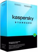 ПО Kaspersky Standard 3-Device 1 year Base BOX (KL1041RBCFS)