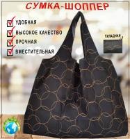 Сумка женская авоська складная, 50 х 40 см. Круги