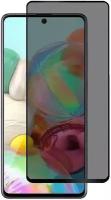 Защитное стекло Антишпион для Samsung Galaxy S20Fe, A51, A52, 1шт