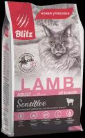 BLITZ ADULT SENSITIVE LAMB сухой корм для взрослых кошек, Ягненок 2 кг