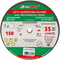 Шлифовальный круг LUGAABRASIV 150х20х12.7 63С Р60