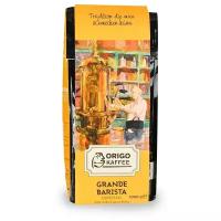 Кофе в зернах Origo Kaffee Grande Barista Espresso