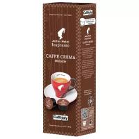 Кофе в капсулах Julius Meinl Caffe Crema Melodie