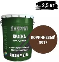 "Дакрил" Краска фасадная для бетона, дерева, кирпича и штукатурки, коричневый 2,5 кг