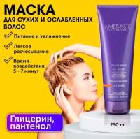 Маска для сухих и поврежденных волос Farmavita Amethyste Hydrate Mask, 250 мл