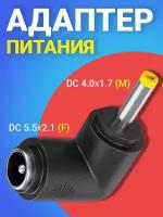 Адаптер переходник питания GSMIN GG-23 гнездо DC 5.5 x 2.1 (F) - штекер DC 4.0 x 1.7 (M) угловой (Черный)