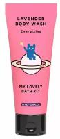 Гель для душа QURET MY LOVELY BATH KIT, с экстрактом лаванды, 50 мл