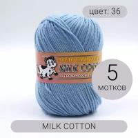 Пряжа Color City Milk Cotton (Милк Коттон) 5шт 36 талая вода 45% хлопок, 15% шелк, 40% акрил 50г 150м