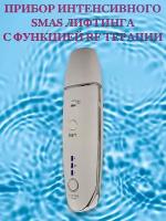 Аппарат для лица Vsecosmetic HIFU SMAS и RF лифтинг