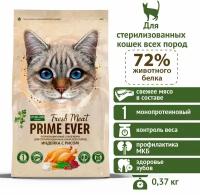 Prime Ever Fresh Meat Sterilized Adult Cat-Сухой корм для стерилизованных кошек всех пород индейка с рисом, 0,37 кг