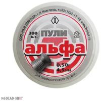 Пули пневматические "Альфа" (300шт) 4,5 мм