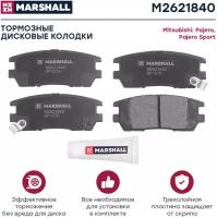 Тормозные колодки дисковые задние MARSHALL M2621840 для Mitsubishi Pajero I, II, Mitsubishi Pajero Sport I (K7, K9) // кросс-номер TRW GDB1127