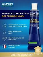 Крем восстановитель кожи Creme RENOVATRICE, SAPHIR, sphr0851/50 (pale gold), светло-золотой