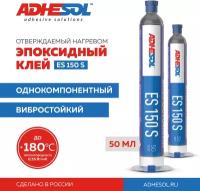 Клей вибро- и удароустойчивый эпоксидный однокомпонентный ADHESOL ES150S, 50ml