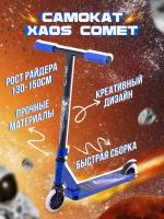 Детский 2-колесный трюковой самокат Xaos Comet