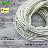 Стеклоармированная огнеупорная трубка 8-9,5 мм Raychman FSHT(C), 5 метров, 450C, 800V