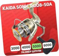 Катушка рыболовная Kaida Sonic R008-50A-5BB безынерционная