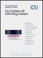 Интенсивный Лифтинг Крем CUSKIN CLEAN-UP LIFIRMING CREAM