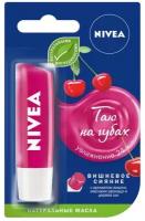 Набор из 3 штук Бальзам для губ Nivea Фруктовое сияние с ароматом вишни 4.8г