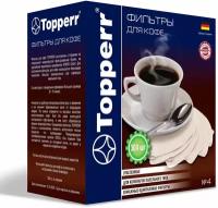 Фильтр TOPPERR №4 для кофеварок, бумажный, отбеленный, 300 штук, 3048