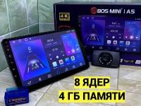 Автомагнитола BOS-Mini A5 9"дюймов 2/32gb Android 12