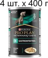 Влажный корм для собак Purina Pro Plan Veterinary Diets Gastrointestinal EN, при расстройствах пищеварения, 4 шт. х 400 г