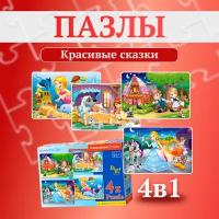 Пазл 4 в 1 Castorland Красивые сказки (8,12,15,20) элементов