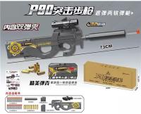 Детский пистолет-пулемет P90(П90) серый с глушителем, c прицелом и мягкие пульки c присосками