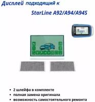 Дисплей/Экран на брелок Starline A92/94