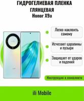 Гидрогелевая пленка на Honor X9a / защитная пленка на honor X9a / Глянцевая пленка для хонор х9а