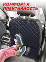 CarCape/ Защитная накидка на сиденье автомобиля. Защита сидений от детских ног. Черный, синий