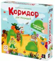 Настольная игра стиль жизни Коридор для малышей