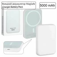 Внешний аккумулятор MagSafe Charger Battery Pack, 5000mAh, Беспроводной повербанк с технологией MagSafe, беспроводная зарядка, магнит, белый