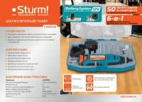 Гравер аккумуляторный Sturm! CGM1201S 1BatterySystem12V