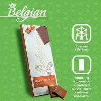 Молочный шоколад с соленой карамелью Belgian (Chocolate with Salted Caramel), 100 гр