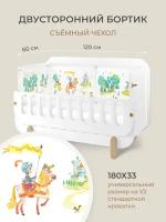 Dr.Hygge Бортик (3 секции) HG210301 зеленый