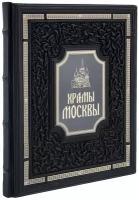 Подарочная книга "Храмы Москвы"