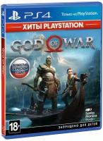 God of War IV (Хиты PlayStation) (PS4)