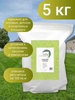 Газонная смесь " Спортивная"/Семена газона/трава грунт для растений/Газон 5 кг