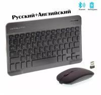 Компактный беспроводной комплект клавиатура и мышь с подсветкой, черный