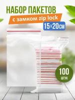 Пакеты с застежкой zip lock, zip пакет, пакеты упаковочные 15*20