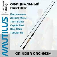 Удилище спиннинговое Nautilus Grinder 198см 5-21гр / кастинговое / для ловли твичинговой проводкой / воблеров-минноу