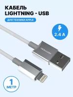 Vention Кабель для айфона USB 2.0 AM/Lightning 8M, зарядка для телефона, провод для айфон длина 1 м арт. VAI-C02-W100