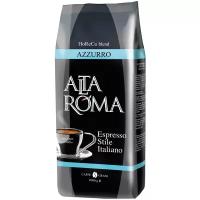 Кофе в зернах Alta Roma Azzurro