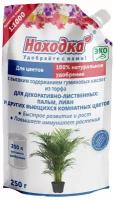 Концентрат на 250 л. ЭКО удобрение для декоративно-лиственных: пальм, лиан и других вьющихся комнатных цветов из торфа на основе гуминовых кислот, в пасте, т. м. "Находка", Дой-пак 0,25 кг