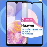 Комплект 2 шт. Защитное стекло на телефон Huawei Y7 2019, Y7 Prime 2019, Y7 Pro 2019, Enjoy 9 / Хуавей У7 2019, У7 Прайм 2019 и У7 Про 2019, Энджой 9