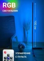 светильник угловой светодиодная лента лампа rgb торшер ночник