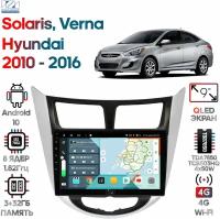 Штатная магнитола Wide Media Hyundai Solaris 2010 - 2016, Verna [Android 10, 9 дюймов, 3/32GB, 8 ядер, TDA7850, DSP, SPDIF, QLED, 1280*720]