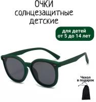 Очки солнцезащитные детские, солнечные очки для детей и подростков