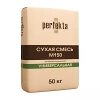 Пескобетон Perfekta М-150, 50 кг